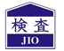 日本住宅保証検査機構（JIO）